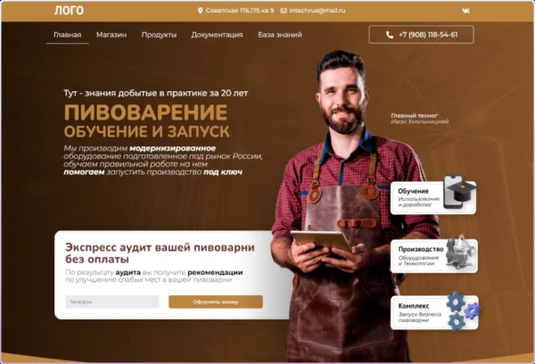 Домашнее пивоварение