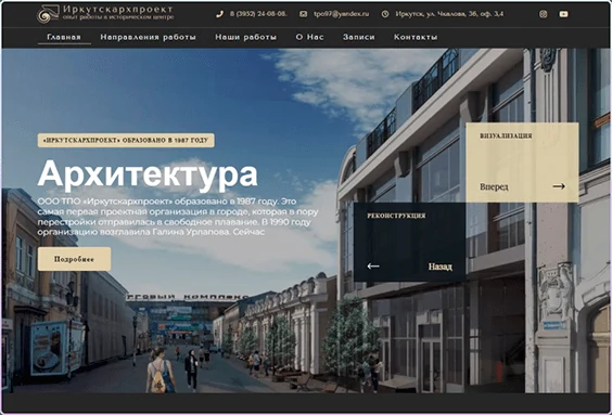 Архитектурная компания «Арт Проект»