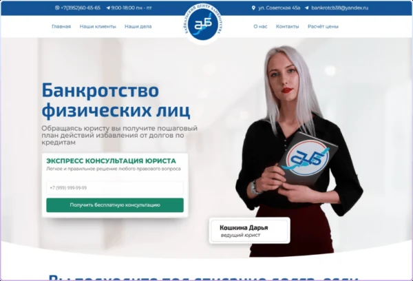 Банкротство физических лиц